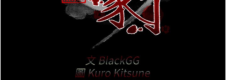 第23话-在家僕前强忍快感-最强家丁-Black GG,Kuro Kitsune（第12张）