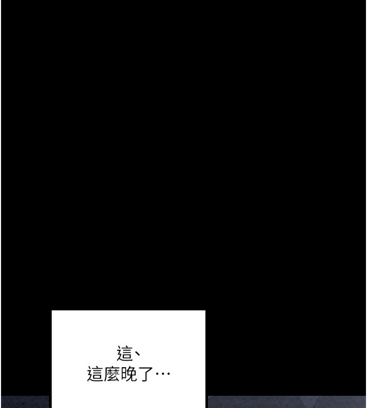 第23话-在家僕前强忍快感-最强家丁-Black GG,Kuro Kitsune（第28张）