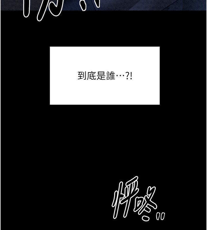 第23话-在家僕前强忍快感-最强家丁-Black GG,Kuro Kitsune（第32张）