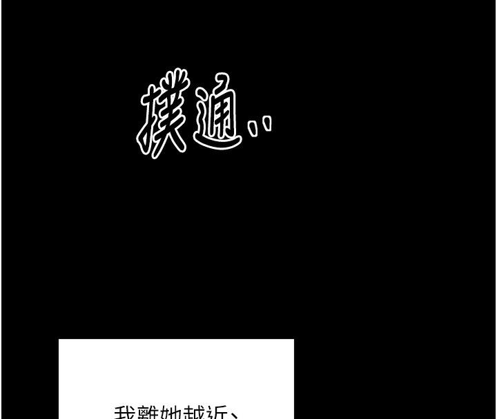 第24话-我能依靠你吗…?-最强家丁-Black GG,Kuro Kitsune（第8张）