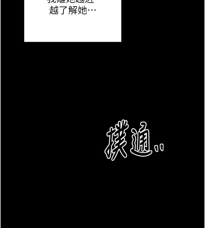 第24话-我能依靠你吗…?-最强家丁-Black GG,Kuro Kitsune（第9张）