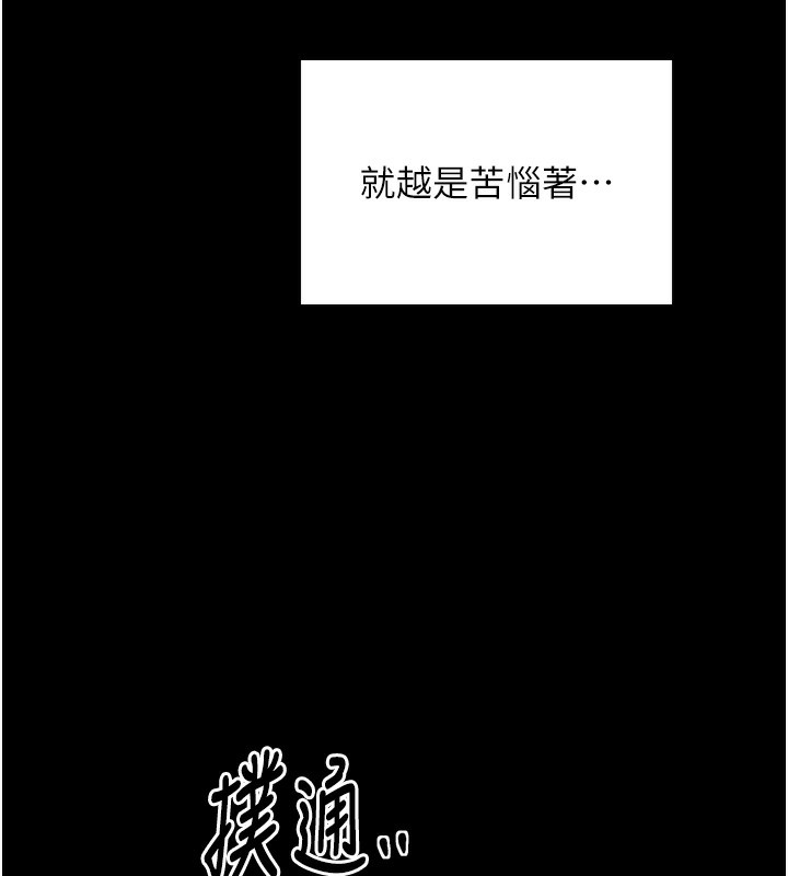 第24话-我能依靠你吗…?-最强家丁-Black GG,Kuro Kitsune（第10张）