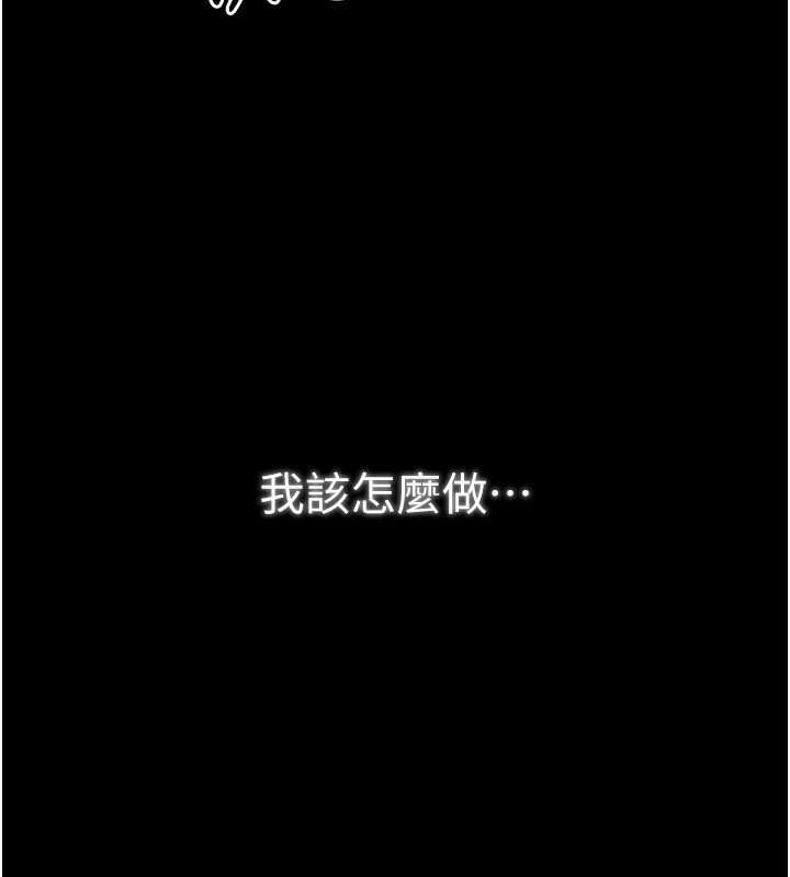 第24话-我能依靠你吗…?-最强家丁-Black GG,Kuro Kitsune（第11张）