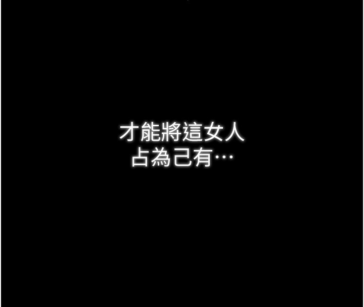 第24话-我能依靠你吗…?-最强家丁-Black GG,Kuro Kitsune（第16张）
