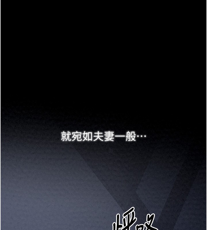 第24话-我能依靠你吗…?-最强家丁-Black GG,Kuro Kitsune（第25张）