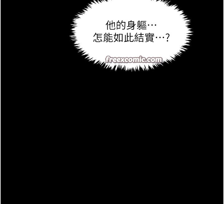 第24话-我能依靠你吗…?-最强家丁-Black GG,Kuro Kitsune（第30张）
