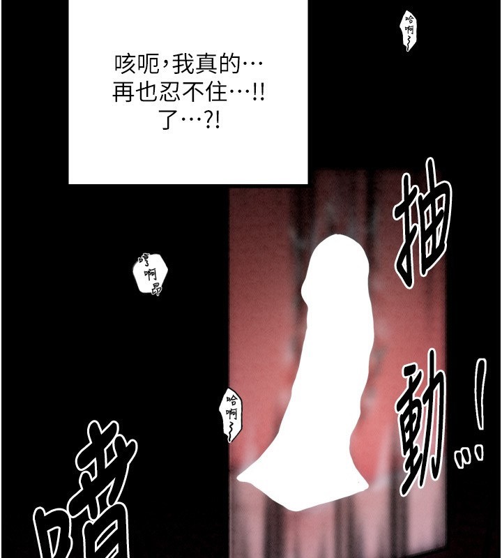 第26话-挚友的抢妻计画-最强家丁-Black GG,Kuro Kitsune（第2张）