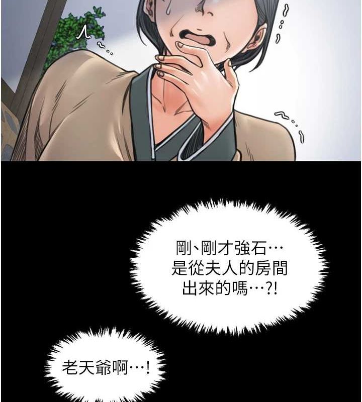 第27话-老闆娘，该还债了吧?-最强家丁-Black GG,Kuro Kitsune（第2张）