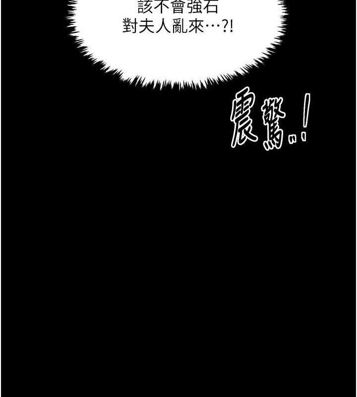 第27话-老闆娘，该还债了吧?-最强家丁-Black GG,Kuro Kitsune（第4张）