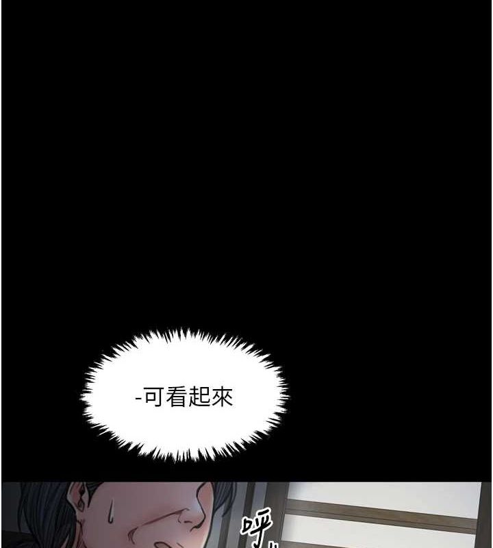 第27话-老闆娘，该还债了吧?-最强家丁-Black GG,Kuro Kitsune（第5张）