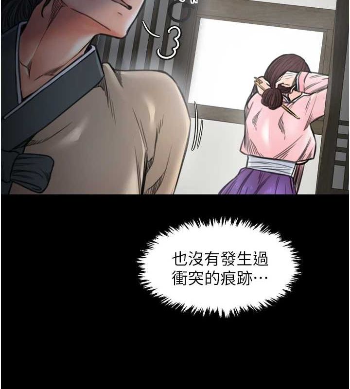 第27话-老闆娘，该还债了吧?-最强家丁-Black GG,Kuro Kitsune（第6张）