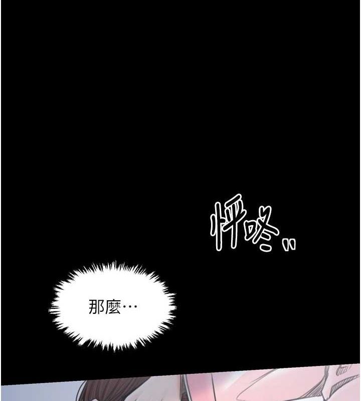 第27话-老闆娘，该还债了吧?-最强家丁-Black GG,Kuro Kitsune（第7张）