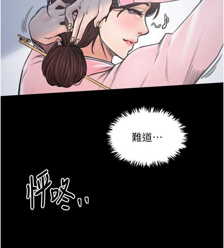 第27话-老闆娘，该还债了吧?-最强家丁-Black GG,Kuro Kitsune（第8张）