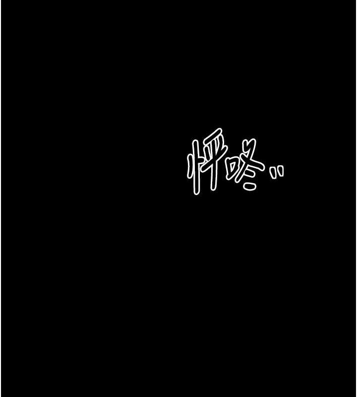 第27话-老闆娘，该还债了吧?-最强家丁-Black GG,Kuro Kitsune（第9张）