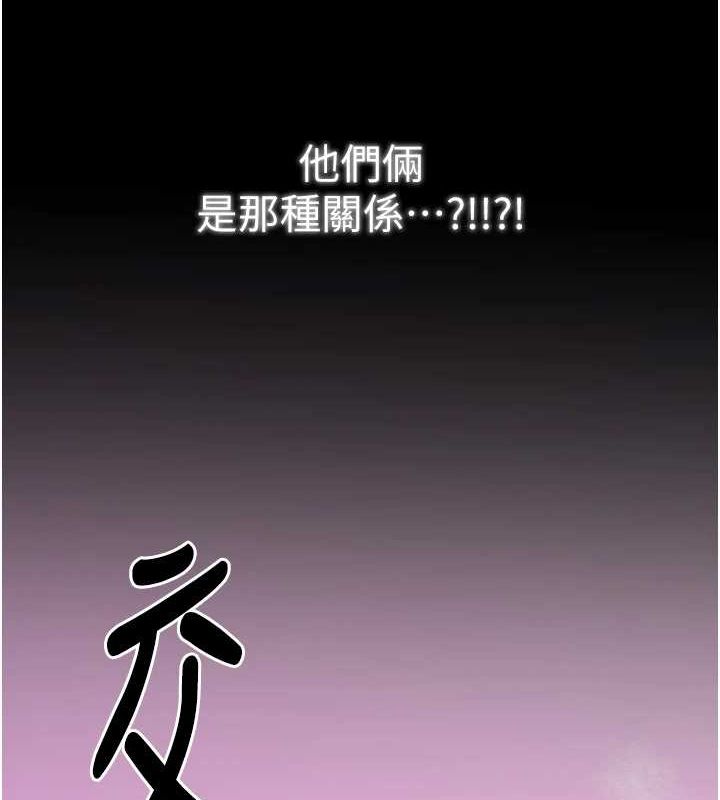 第27话-老闆娘，该还债了吧?-最强家丁-Black GG,Kuro Kitsune（第10张）