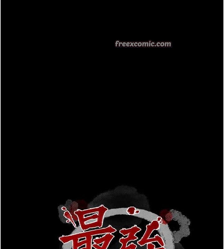 第27话-老闆娘，该还债了吧?-最强家丁-Black GG,Kuro Kitsune（第15张）