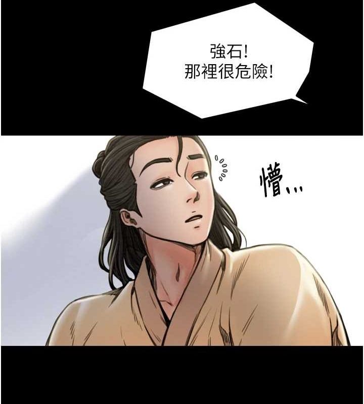 第27话-老闆娘，该还债了吧?-最强家丁-Black GG,Kuro Kitsune（第24张）