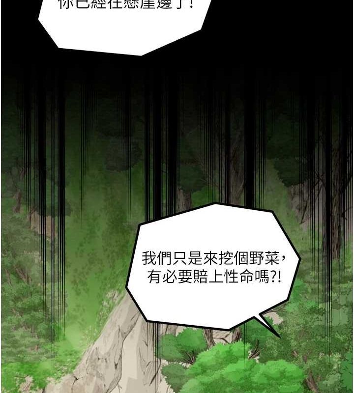 第27话-老闆娘，该还债了吧?-最强家丁-Black GG,Kuro Kitsune（第26张）