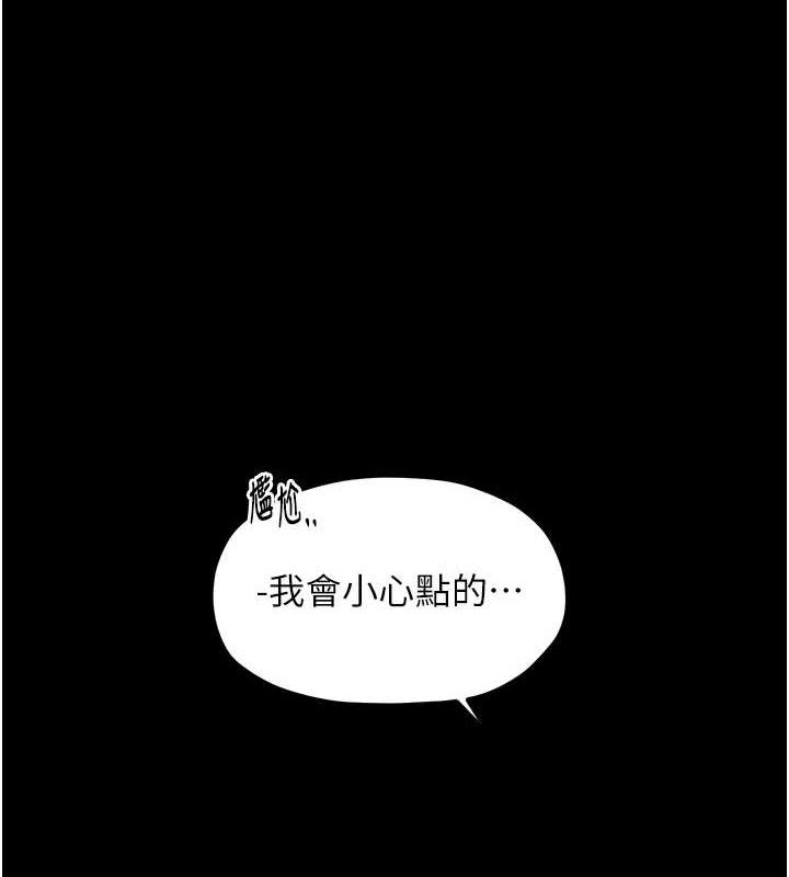 第27话-老闆娘，该还债了吧?-最强家丁-Black GG,Kuro Kitsune（第29张）