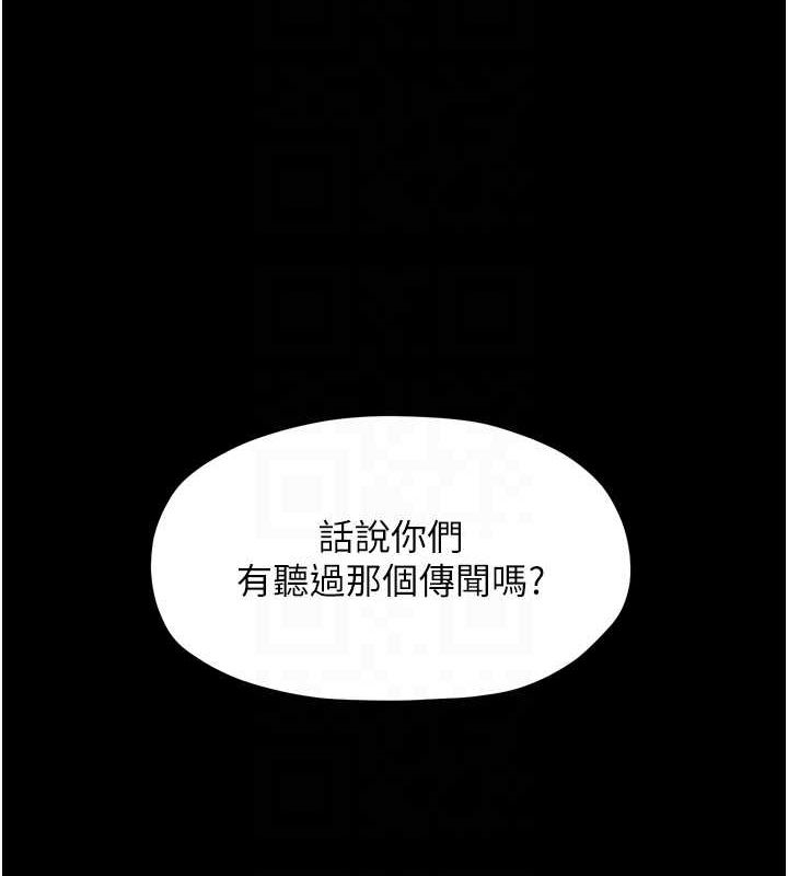 第27话-老闆娘，该还债了吧?-最强家丁-Black GG,Kuro Kitsune（第32张）