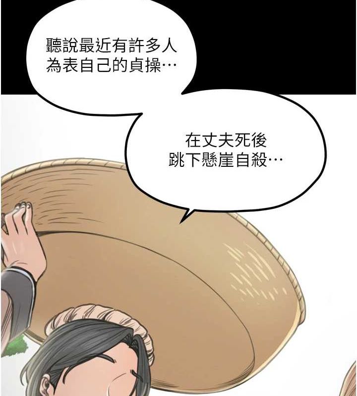第27话-老闆娘，该还债了吧?-最强家丁-Black GG,Kuro Kitsune（第34张）