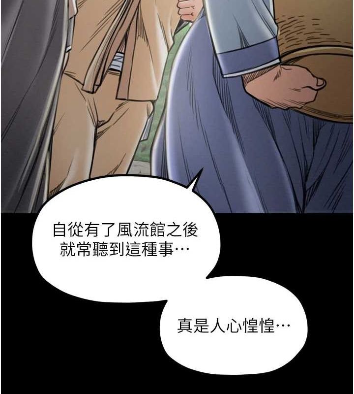第27话-老闆娘，该还债了吧?-最强家丁-Black GG,Kuro Kitsune（第36张）