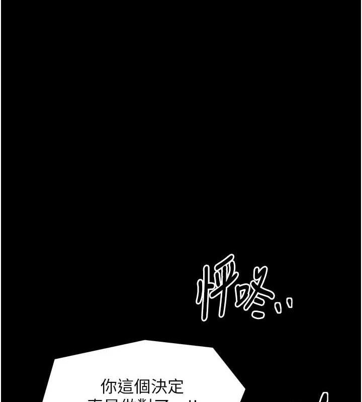第29话-由我…来满足娘吧-最强家丁-Black GG,Kuro Kitsune（第1张）