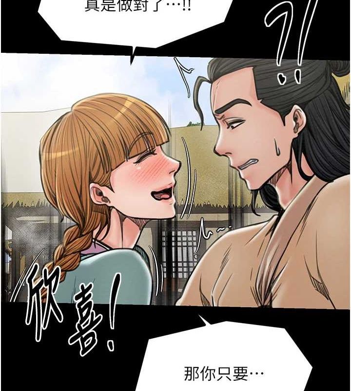 第29话-由我…来满足娘吧-最强家丁-Black GG,Kuro Kitsune（第2张）