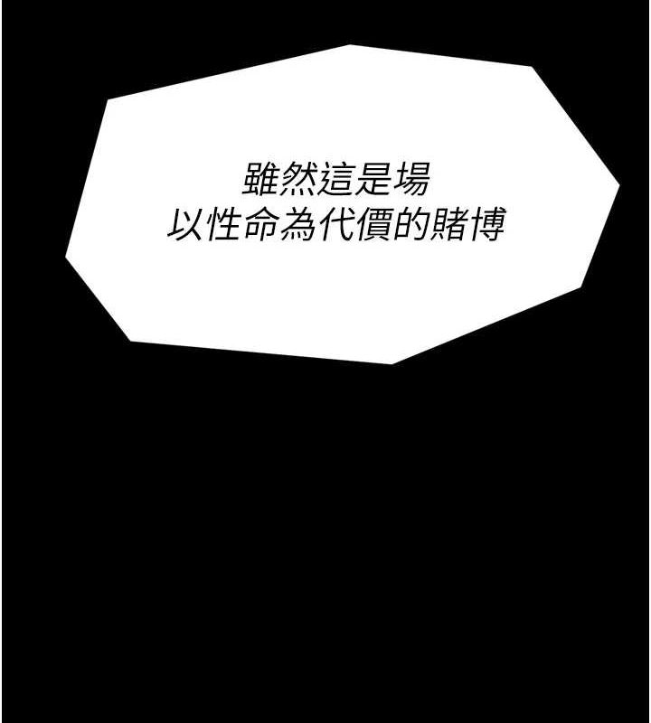 第29话-由我&hellip;来满足娘吧-最强家丁-Black GG,Kuro Kitsune（第12张）