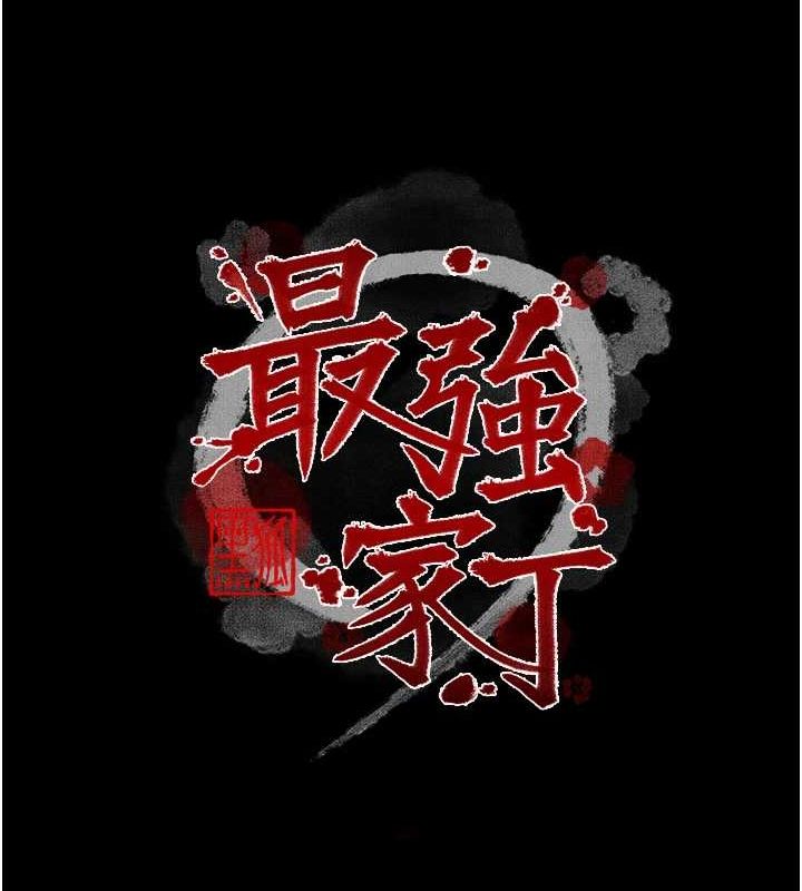 第29话-由我&hellip;来满足娘吧-最强家丁-Black GG,Kuro Kitsune（第13张）
