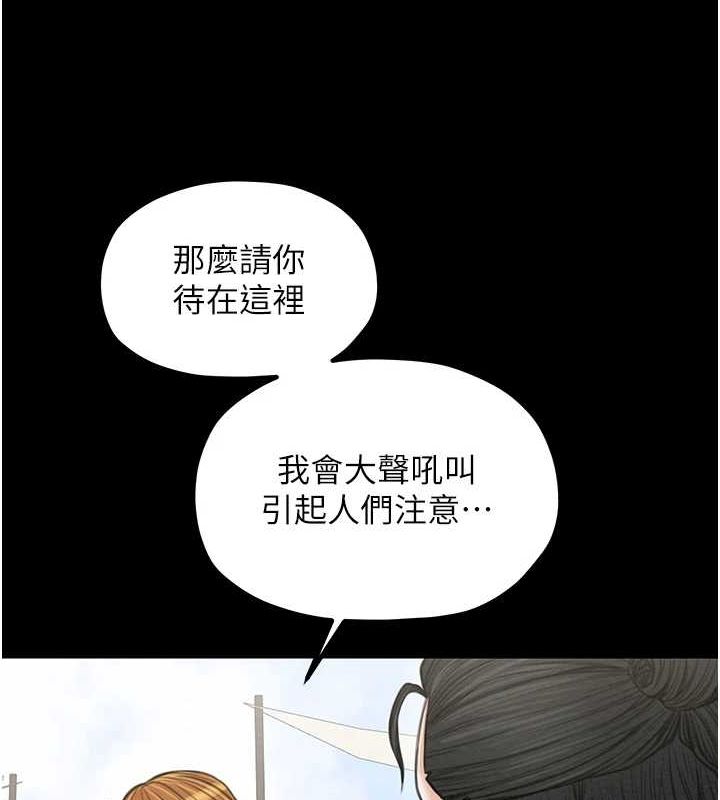 第29话-由我&hellip;来满足娘吧-最强家丁-Black GG,Kuro Kitsune（第16张）