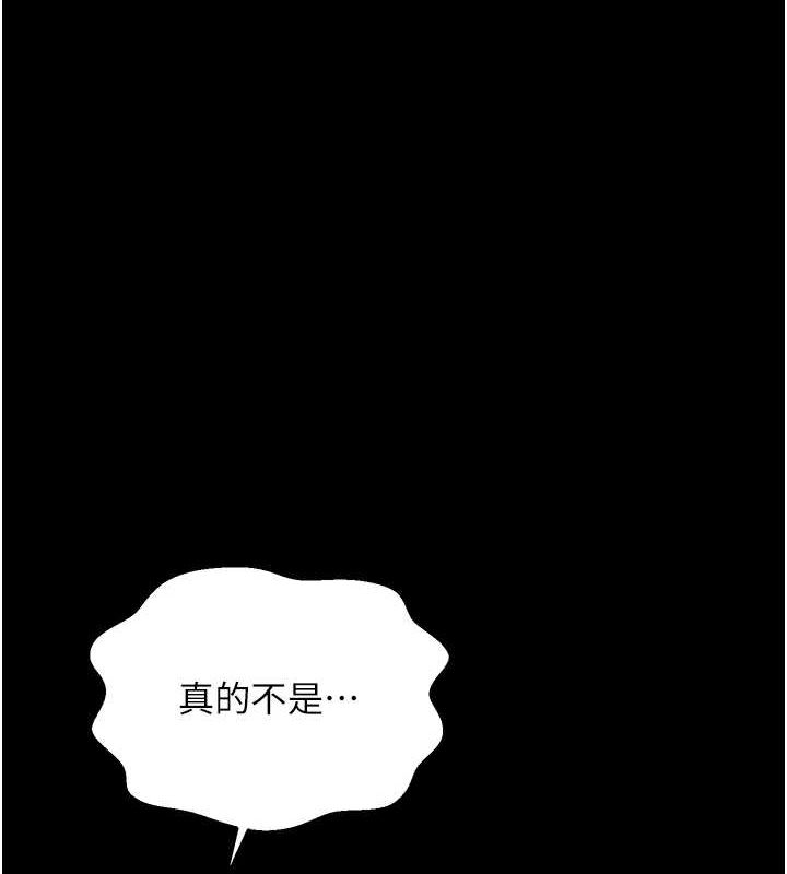 第30话-亲儿子竟是同伙-最强家丁-Black GG,Kuro Kitsune（第3张）