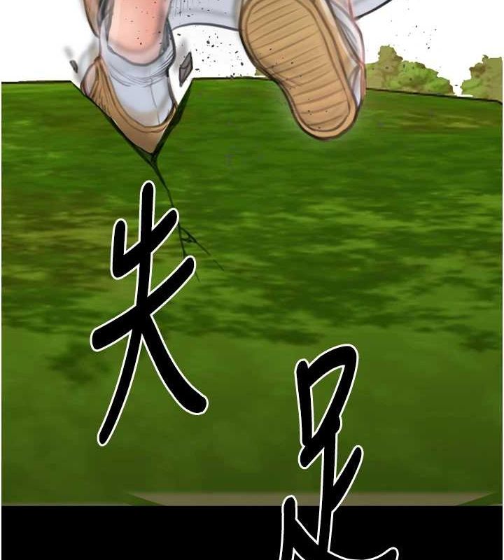 第30话-亲儿子竟是同伙-最强家丁-Black GG,Kuro Kitsune（第9张）