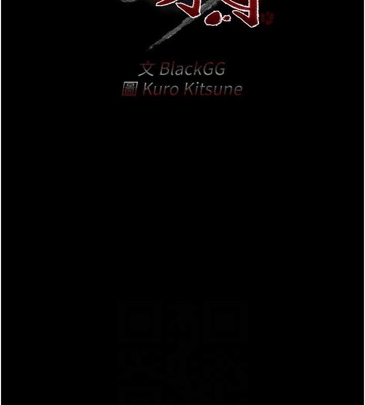 第30话-亲儿子竟是同伙-最强家丁-Black GG,Kuro Kitsune（第19张）