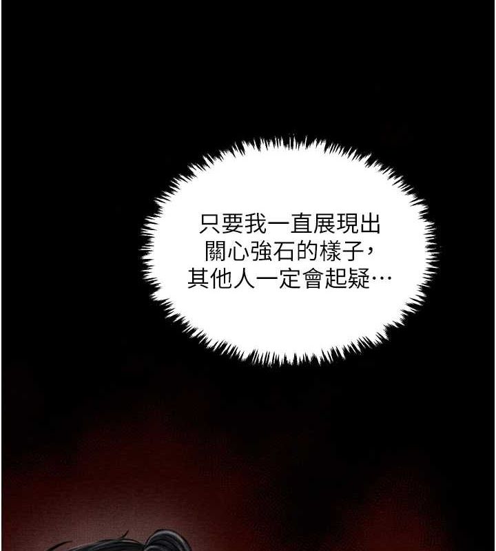 第31话-我还想继续陪你-最强家丁-Black GG,Kuro Kitsune（第2张）