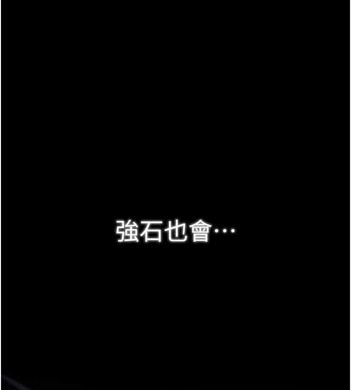 第31话-我还想继续陪你-最强家丁-Black GG,Kuro Kitsune（第8张）