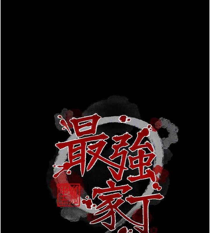 第31话-我还想继续陪你-最强家丁-Black GG,Kuro Kitsune（第23张）