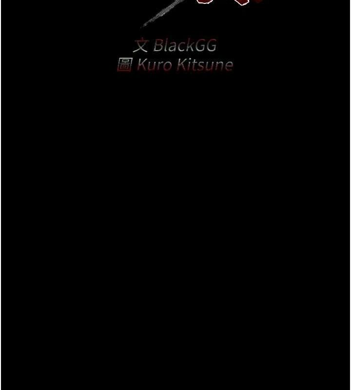 第31话-我还想继续陪你-最强家丁-Black GG,Kuro Kitsune（第24张）