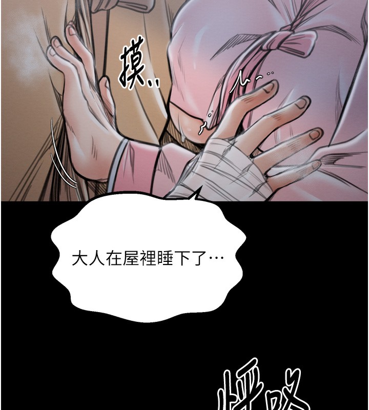 第32话-在睡着的夫君面前高潮-最强家丁-Black GG,Kuro Kitsune（第6张）