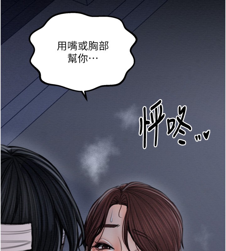 第32话-在睡着的夫君面前高潮-最强家丁-Black GG,Kuro Kitsune（第9张）