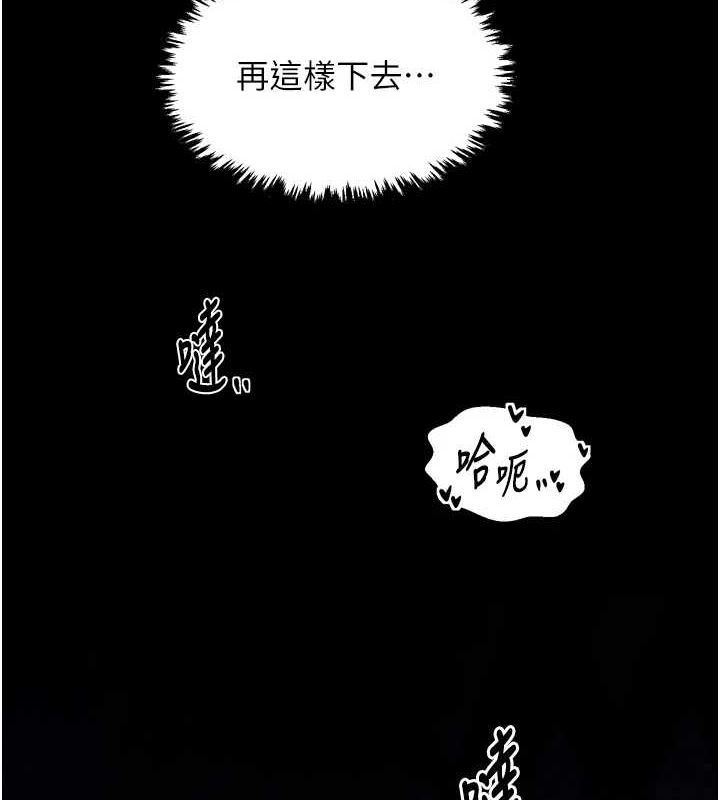 第33话-是夫人的呻吟声…!-最强家丁-Black GG,Kuro Kitsune（第2张）