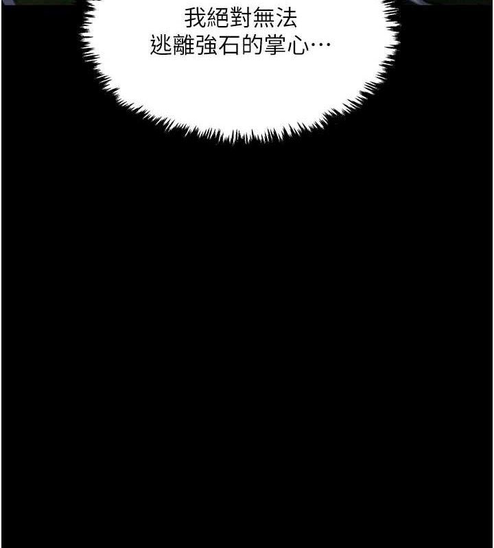 第33话-是夫人的呻吟声&hellip;!-最强家丁-Black GG,Kuro Kitsune（第6张）