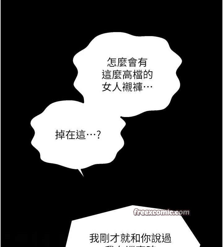 第33话-是夫人的呻吟声&hellip;!-最强家丁-Black GG,Kuro Kitsune（第13张）