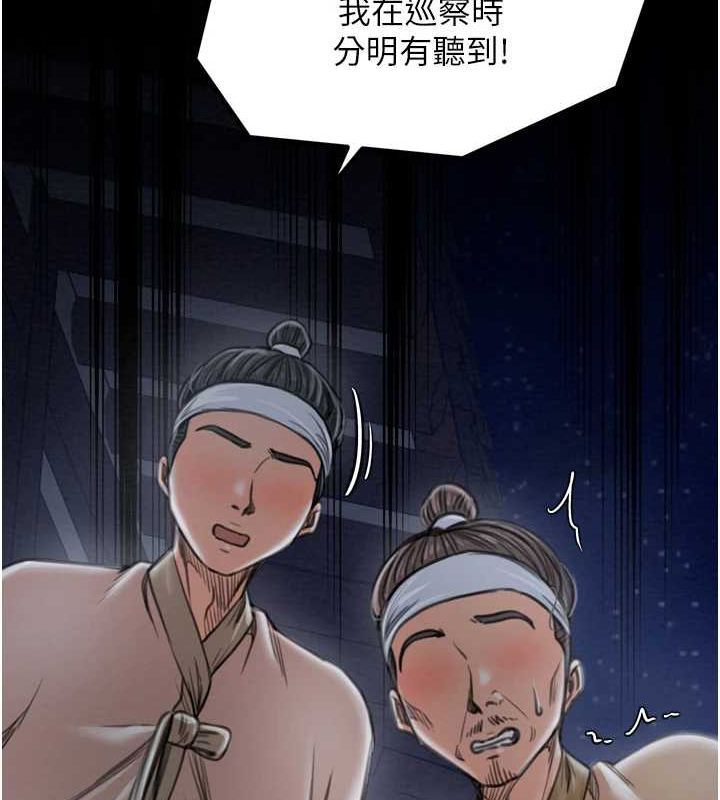 第33话-是夫人的呻吟声&hellip;!-最强家丁-Black GG,Kuro Kitsune（第14张）