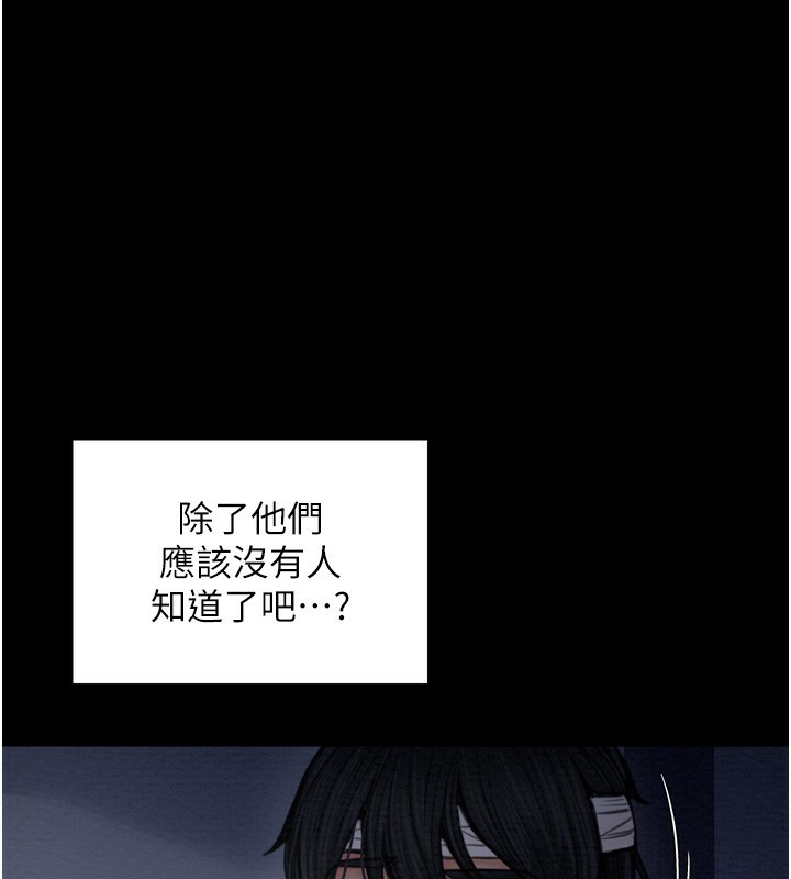 第34话-我淫蕩的肉体属于夫君!-最强家丁-Black GG,Kuro Kitsune（第1张）