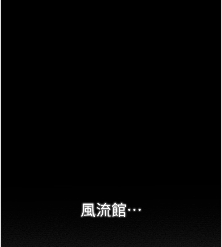 第35话-沦为玩物的妍漪-最强家丁-Black GG,Kuro Kitsune（第6张）