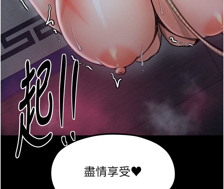 第36话-綑绑授课-最强家丁-Black GG,Kuro Kitsune（第8张）