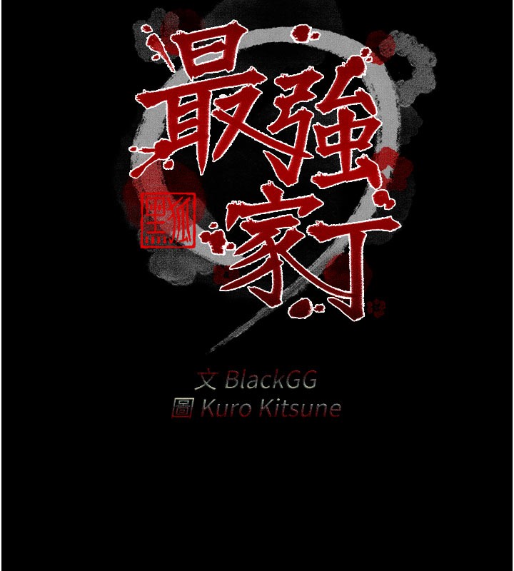 第36话-綑绑授课-最强家丁-Black GG,Kuro Kitsune（第11张）
