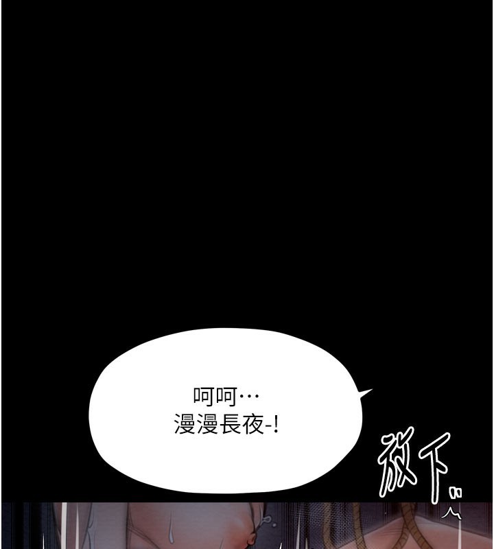 第37话-酒馆老闆娘的待客之道-最强家丁-Black GG,Kuro Kitsune（第3张）