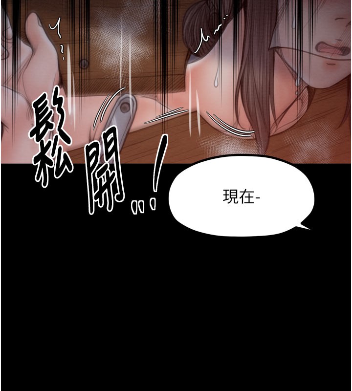 第37话-酒馆老闆娘的待客之道-最强家丁-Black GG,Kuro Kitsune（第6张）